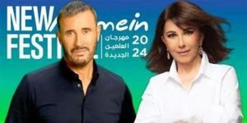 موعد حفل كاظم الساهر وماجدة الرومي بمهرجان العلمين 2024