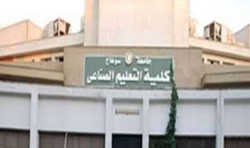 كلية التعليم الصناعي 