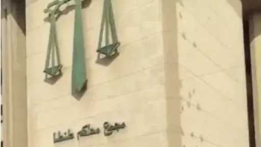 إحباط محاولة انتحار مسن داخل محكمة طنطا بعد تأييد حكم نفقة