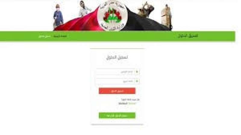 منحة العمالة غير المنتظمة 2024