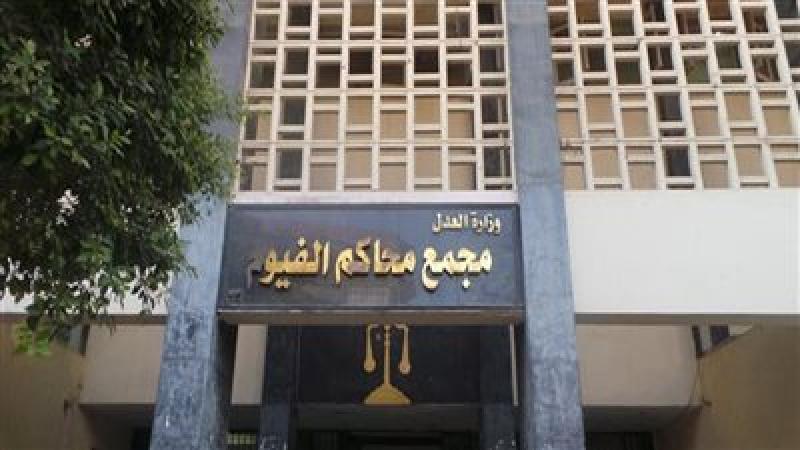 محكمة جنايات الفيوم