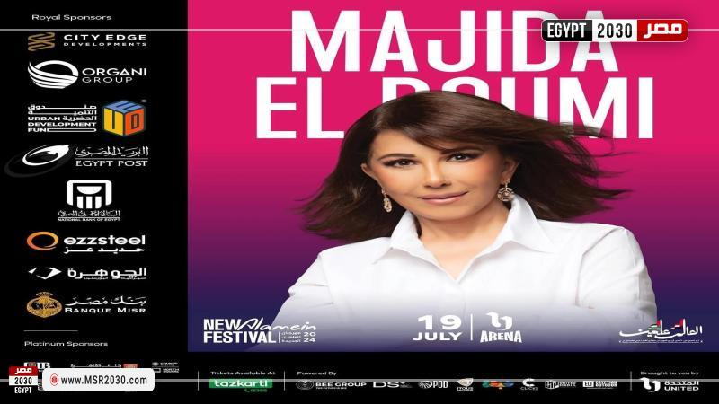 ماجدة الرومي