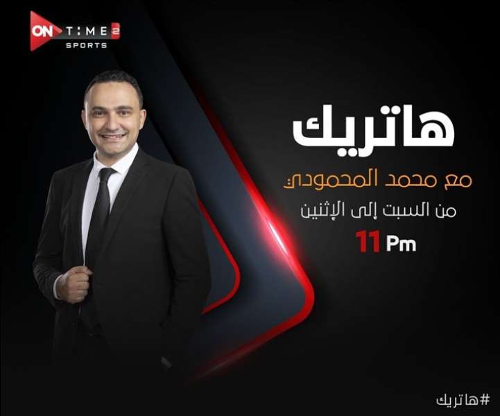 برنامج هاترك