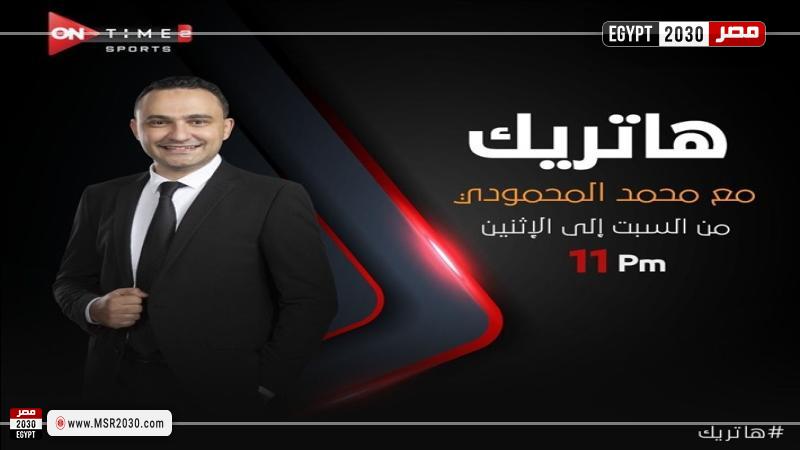 برنامج هاترك