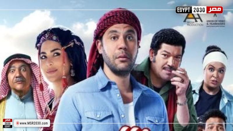 فيلم اللعب مع العيال