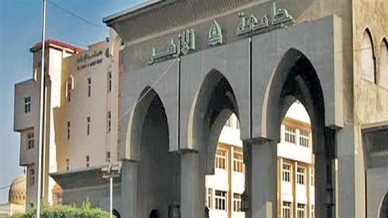جامعة الأزهر 