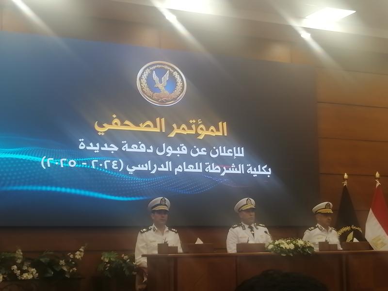 مؤتمر كلية الشرطة 