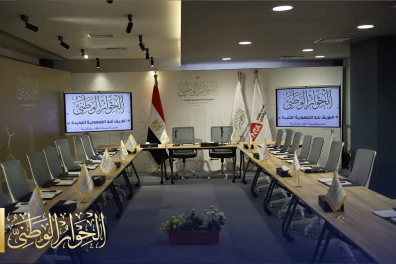 الحوار الوطني 