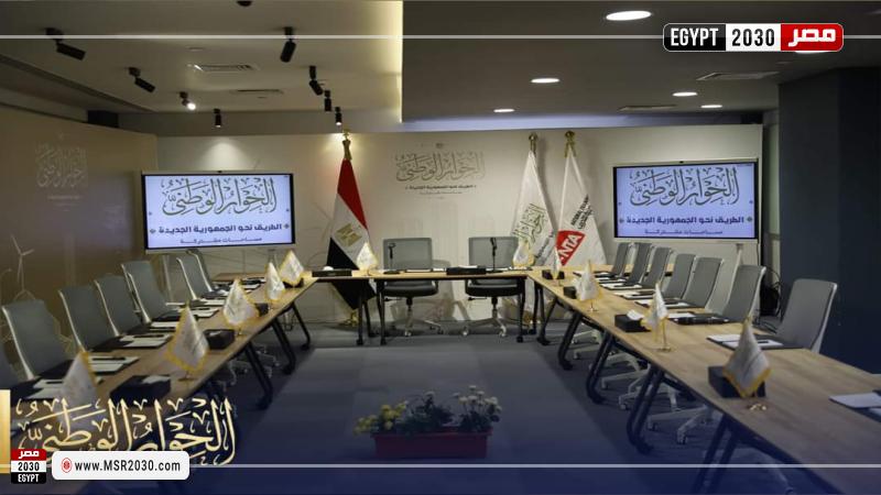 الحوار الوطني
