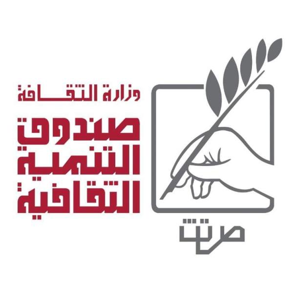 وزارة الثقافة 