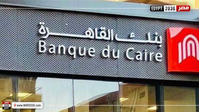 بنك القاهرة 