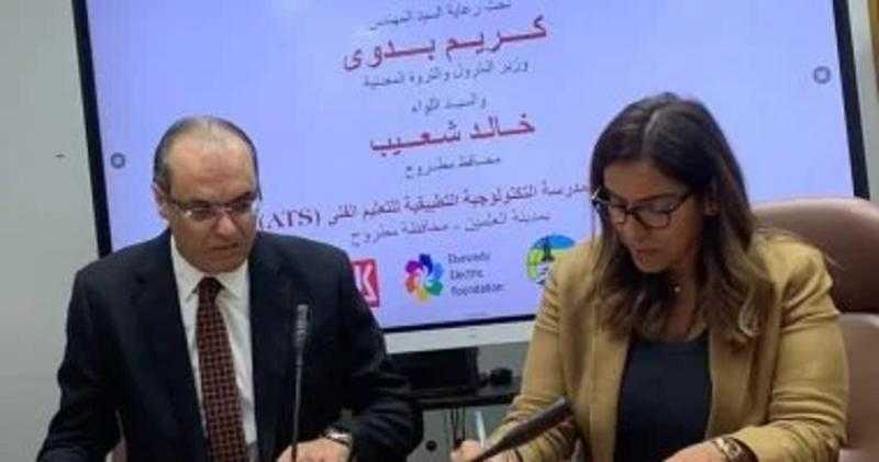 البترول: توقيع عقد مشروع المدرسة التكنولوجية التطبيقية بمحافطة مطروح