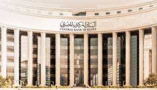 البنك المركزي يعلن تسوية 6 مليون عملية عبر مقاصة الشيكات بقيمة 2.559 تريليون جنيه