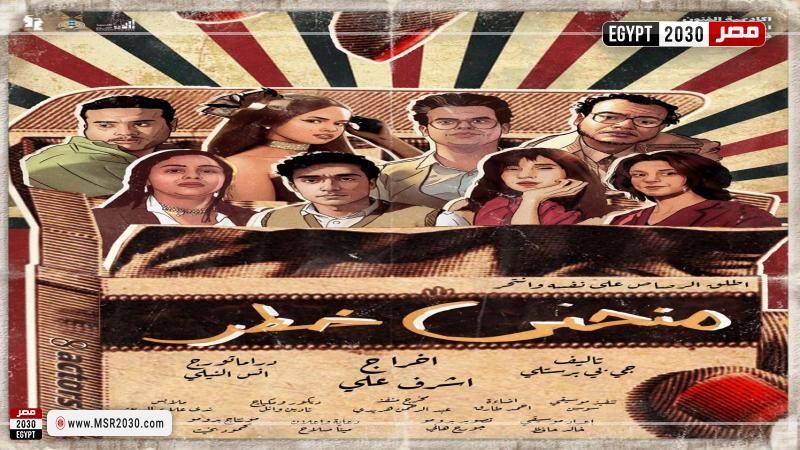 مهرجان الصيف بمكتبة الإسكندرية