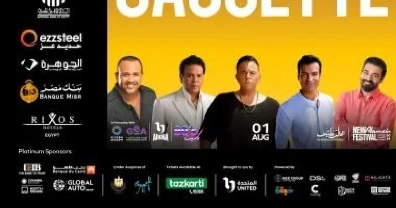 موعد حفل نجوم ”كاسيت 90” فى مهرجان العلمين 2024