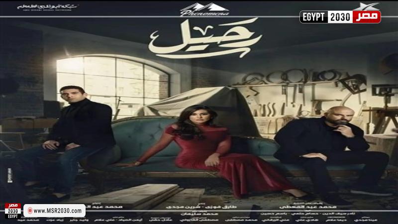 مسلسل رحيل
