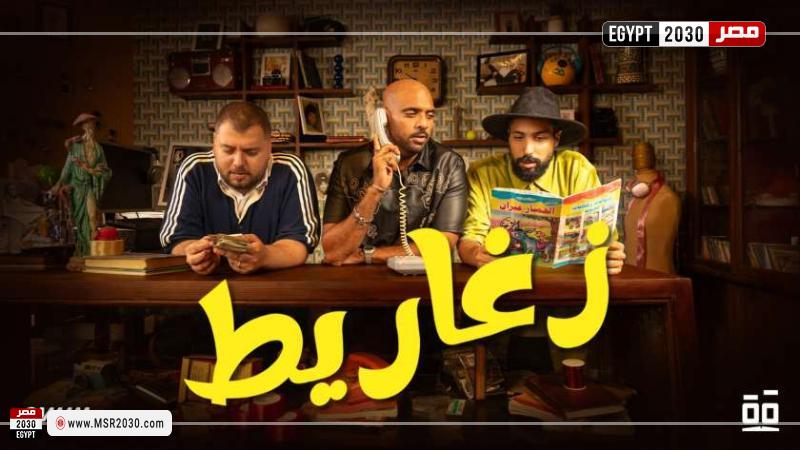 فريق شارموفرز