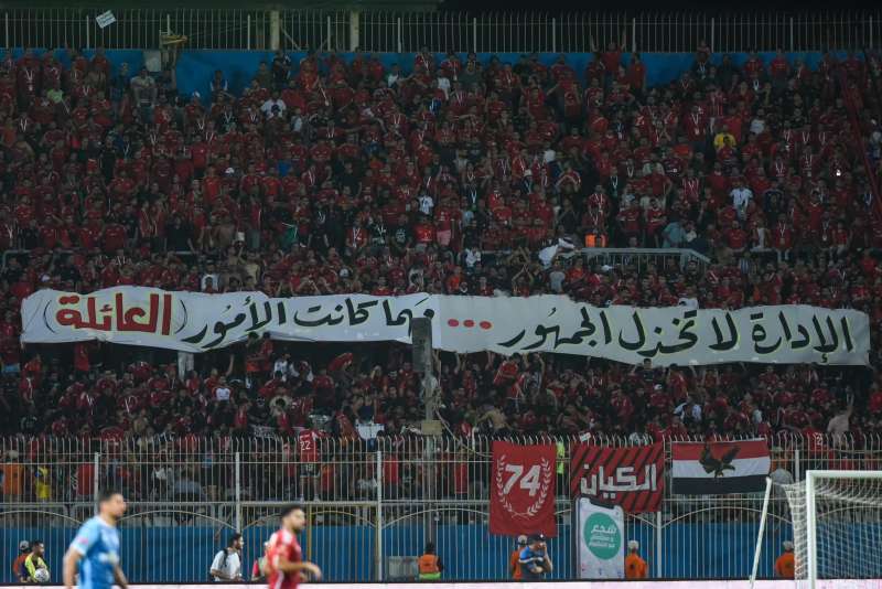 جماهير الاهلي 