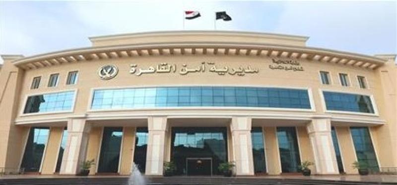 مديرية أمن القاهرة 