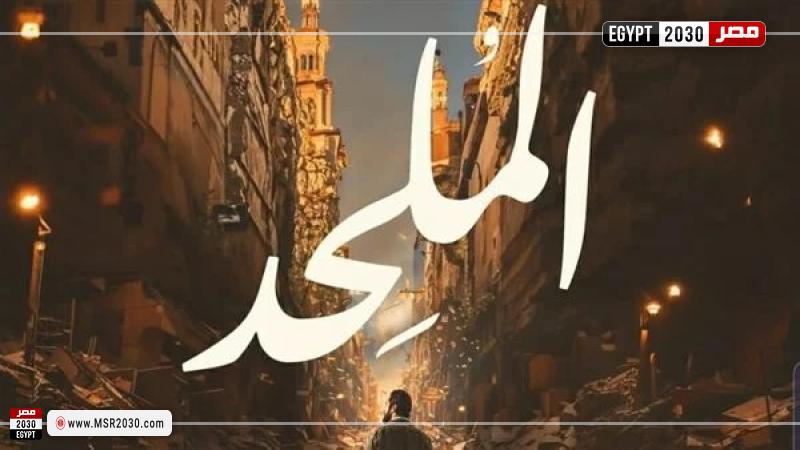 فيلم الملحد