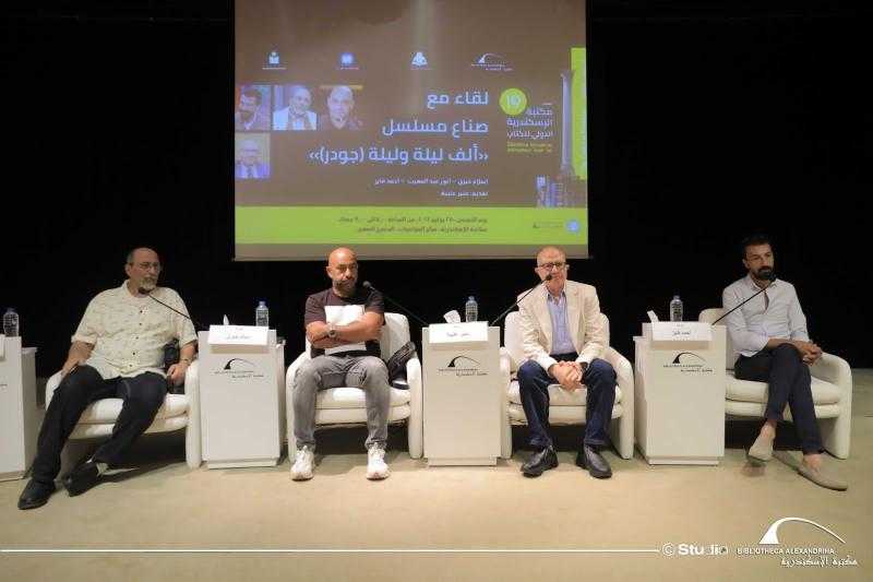 صناع مسلسل جودر فى ضيافة معرض الإسكندرية للكتاب
