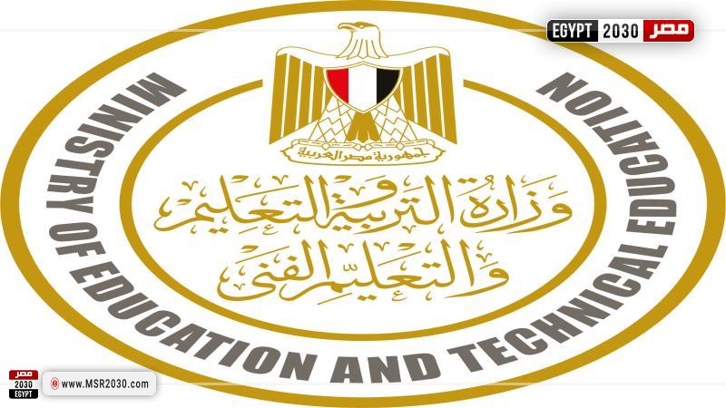 وزارة التعليم