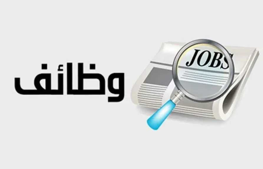 وظائف خاليه بوزارة العمل.. التفاصيل