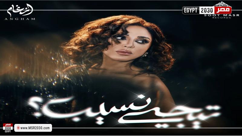 أنغام