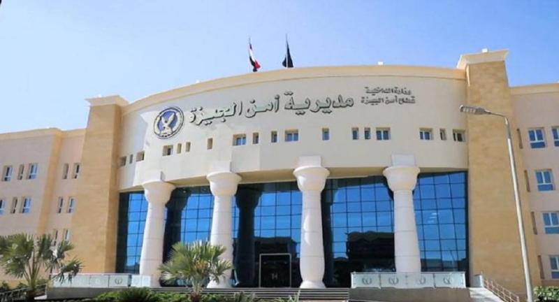مديرية أمن الجيزة 