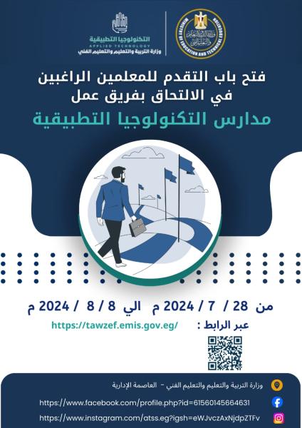 وزارة التعليم 