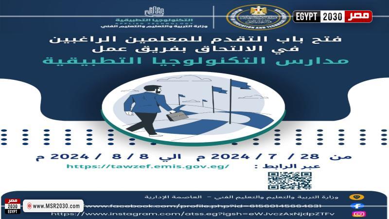 وزارة التعليم
