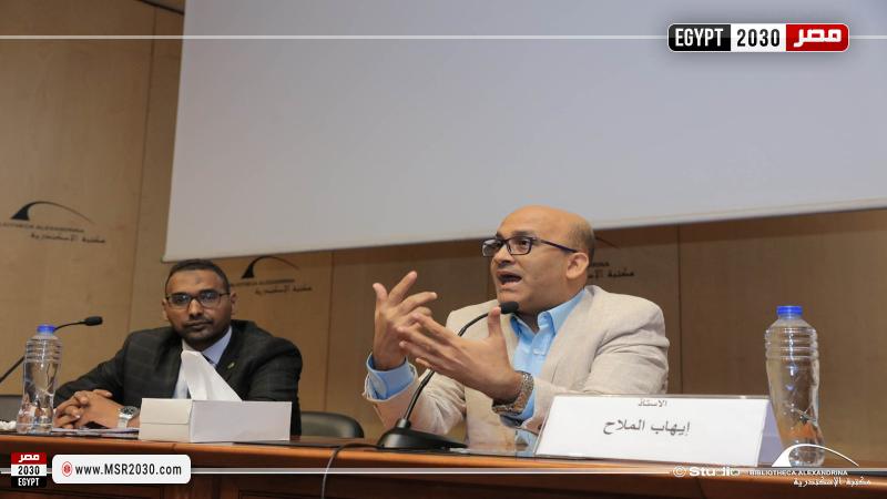 مكتبة الإسكندرية