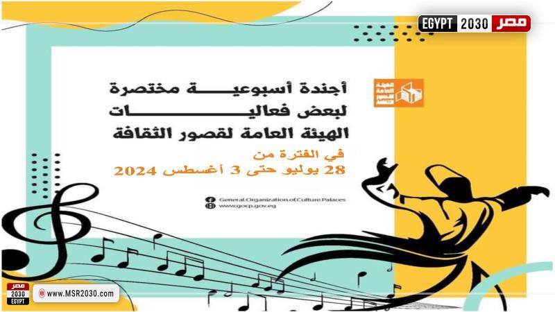 وزارة الثقافة
