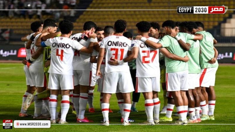 الزمالك