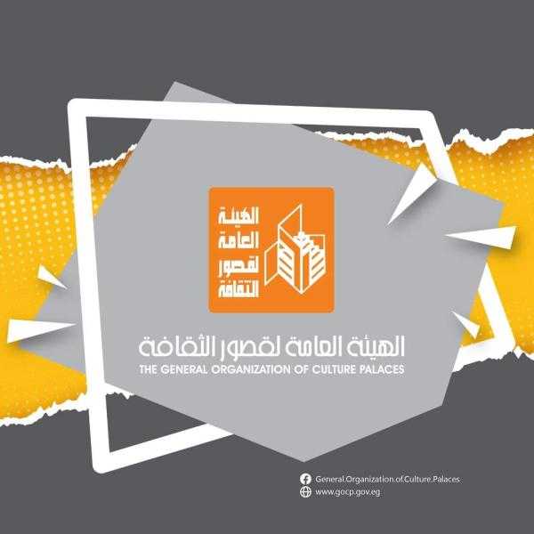 قصور الثقافة تعلن شروط التقديم للتجارب النوعية في الموسم المسرحي الجديد