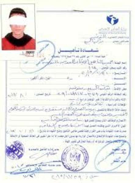 شهادة التأهيل 