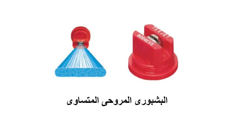 وزارة الزراعة 