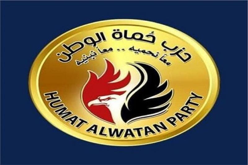 حزب حماة الوطن
