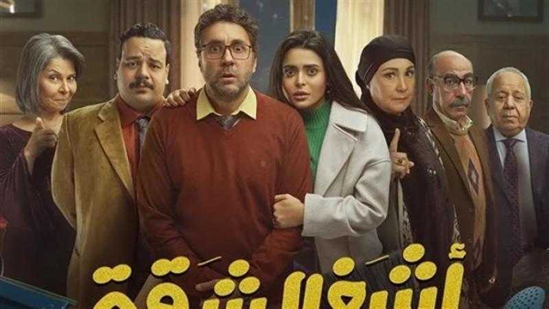 موعد عرض مسلسل”أشغال شقة 2” بطولة هشام ماجد