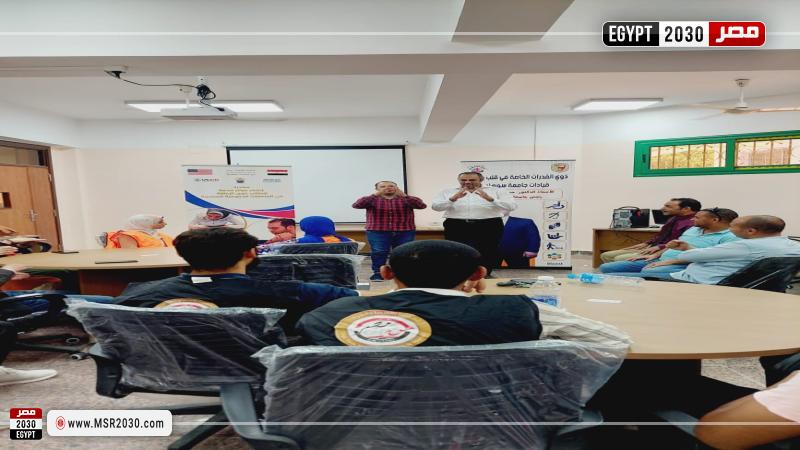 جامعة سوهاج