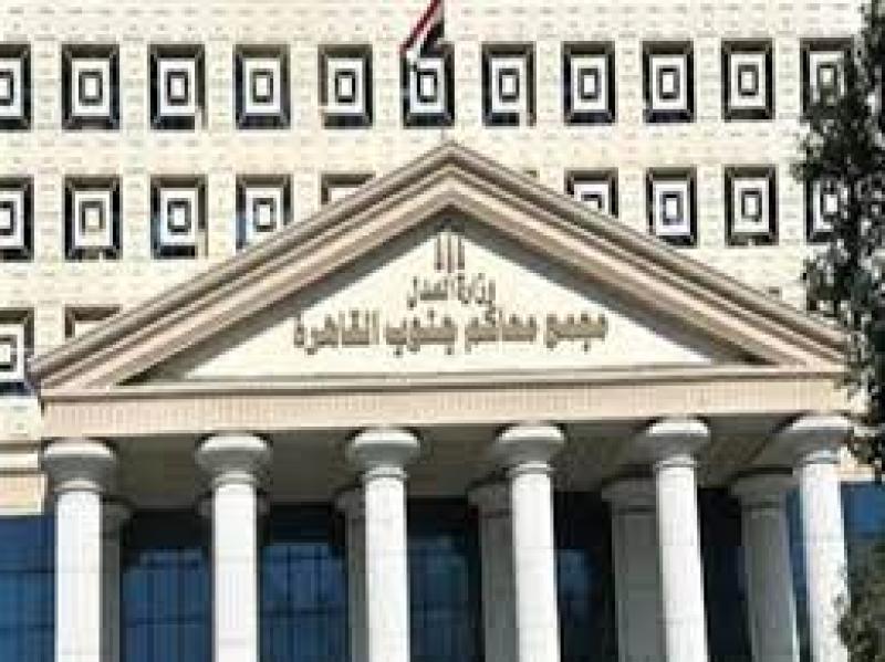 محكمة 