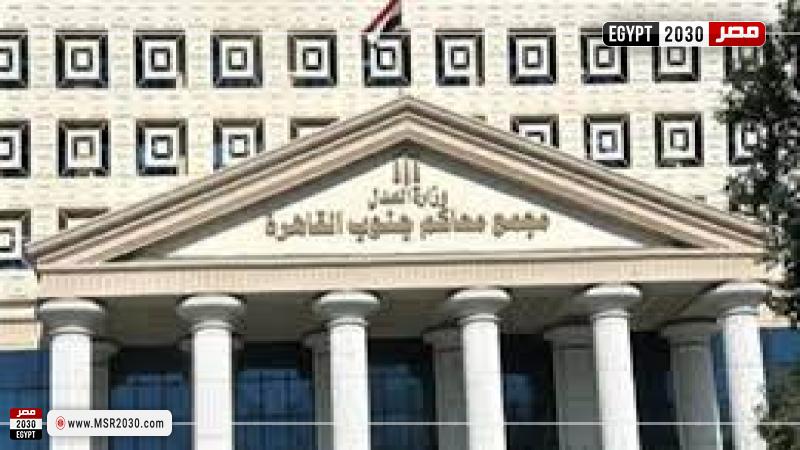 محكمة