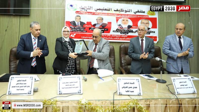 جامعة الزقازيق