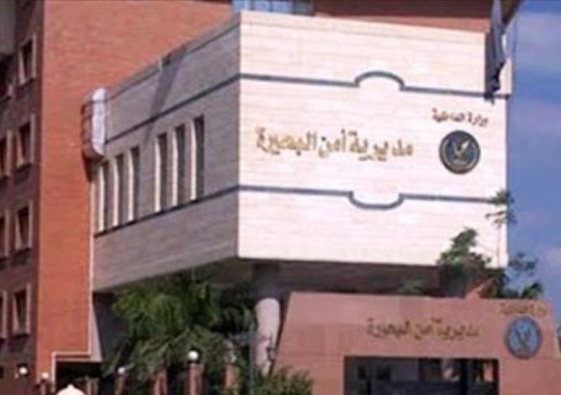 مديرية أمن البحيرة 
