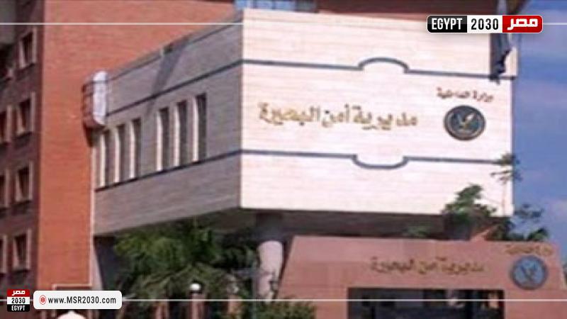 مديرية أمن البحيرة