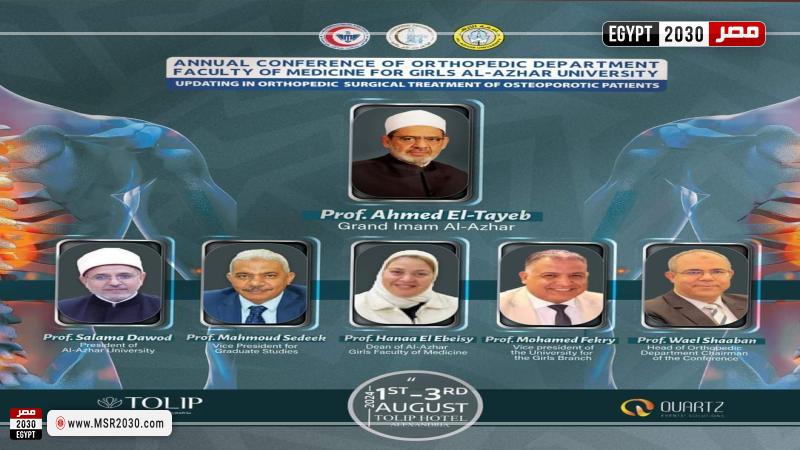 جامعة الأزهر