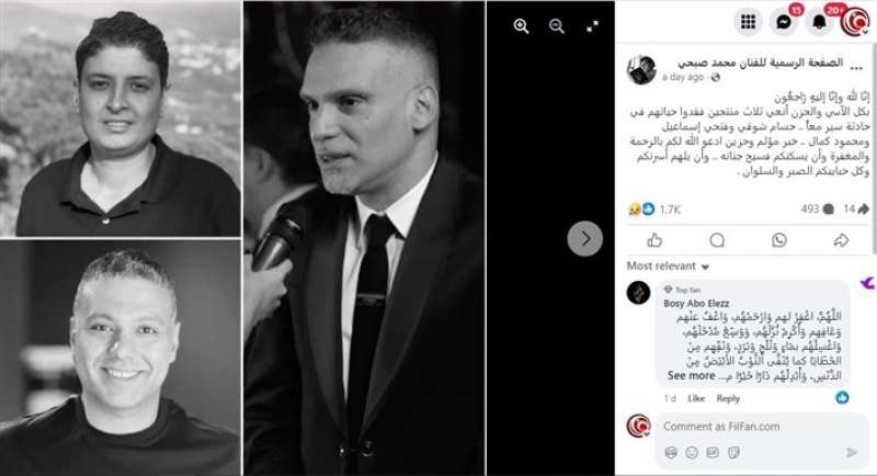 نعي الفنان محمد صبحي