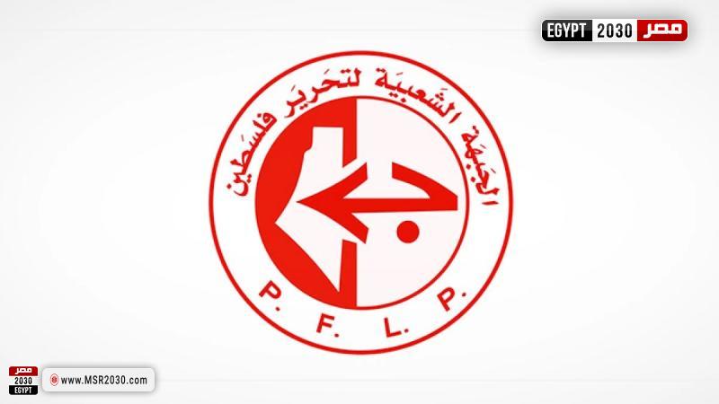 الجبهة الشعبية