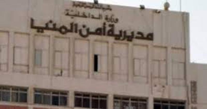 مديرية أمن المنيا 