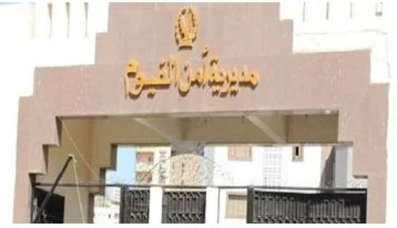 مديرية أمن الفيوم 